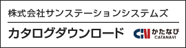 かたなびでカタログダウンロード